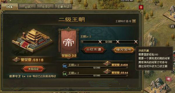 攻城掠地高级军功簿怎么开启