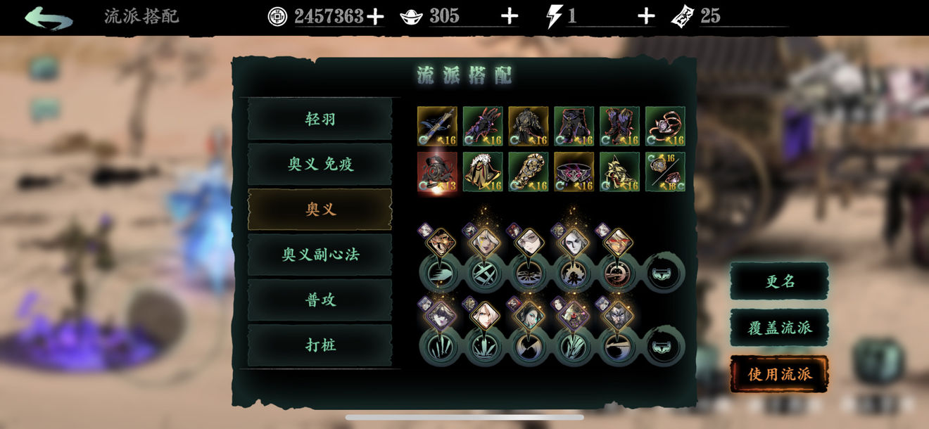 影之刃3无锋升级什么技能