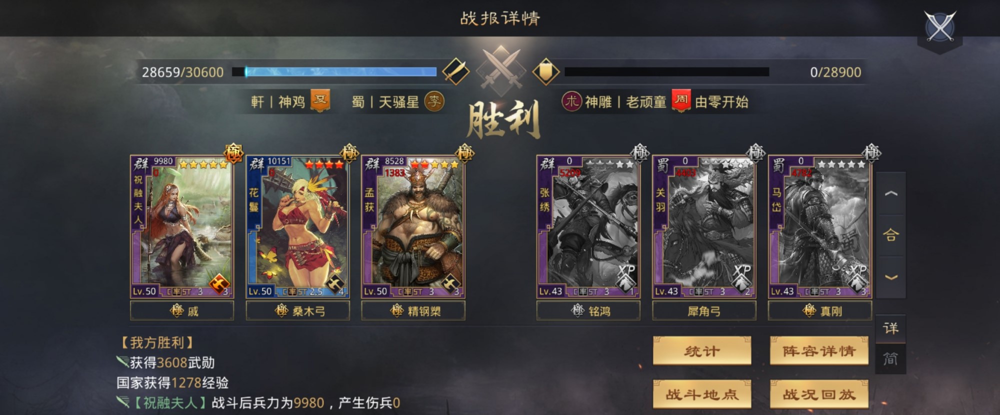率土之滨刷武勋怎么刷 率土之滨刷武勋怎么刷