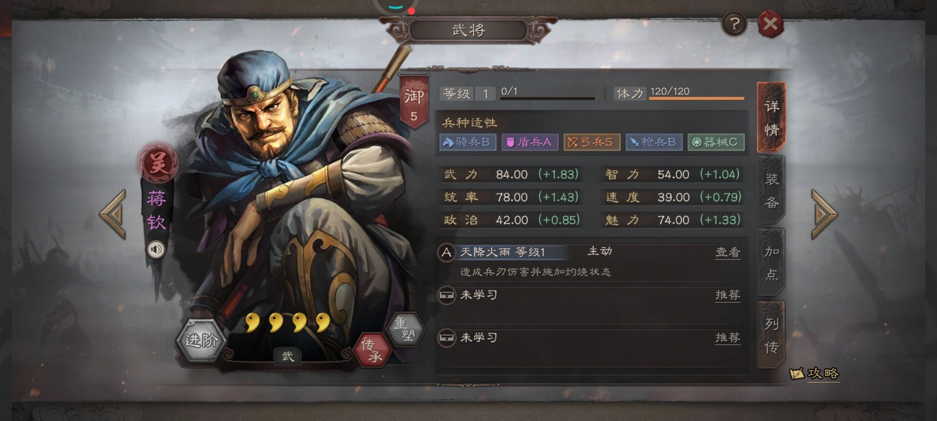 三国志战略版平民开荒用什么英雄 三国志战略版平民开荒用什么英雄