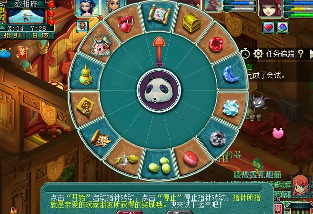 梦幻西游文韵墨香怎么玩