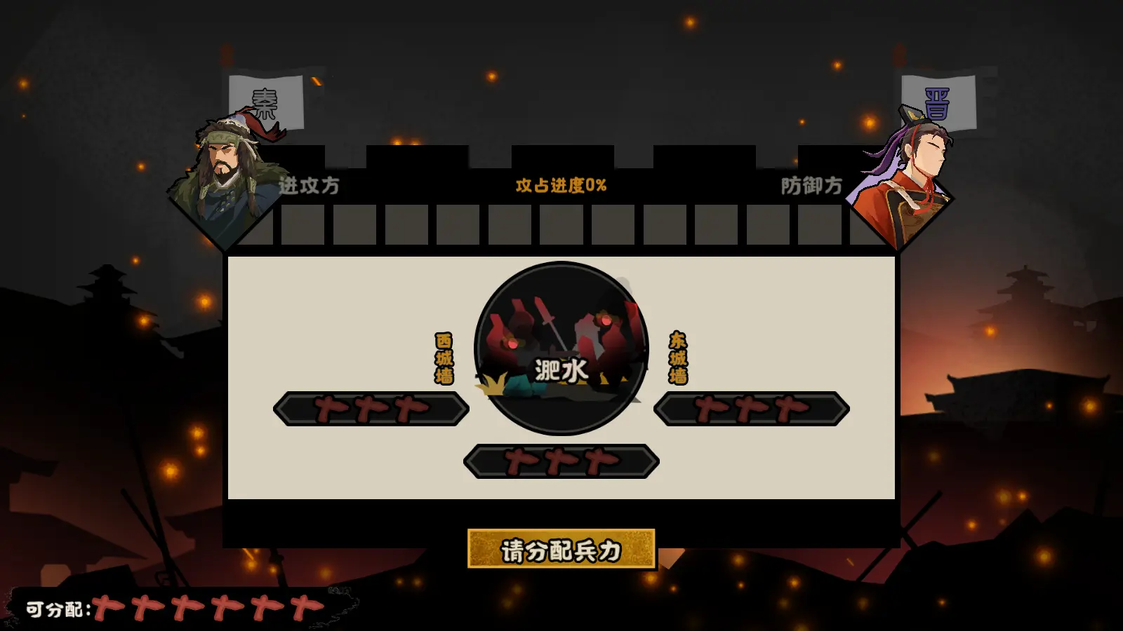 无悔华夏淝水之战选苻坚怎么玩