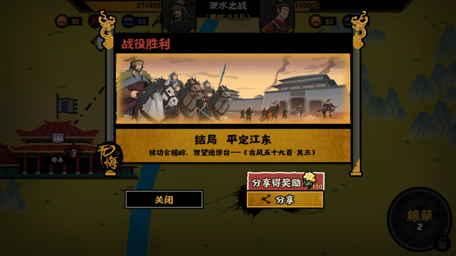 无悔华夏淝水之战选苻坚怎么玩