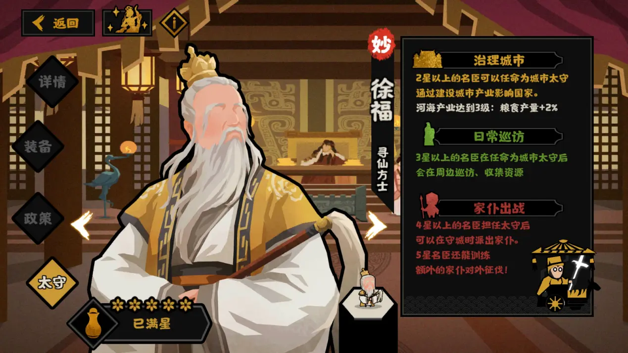 无悔华夏徐福好用吗