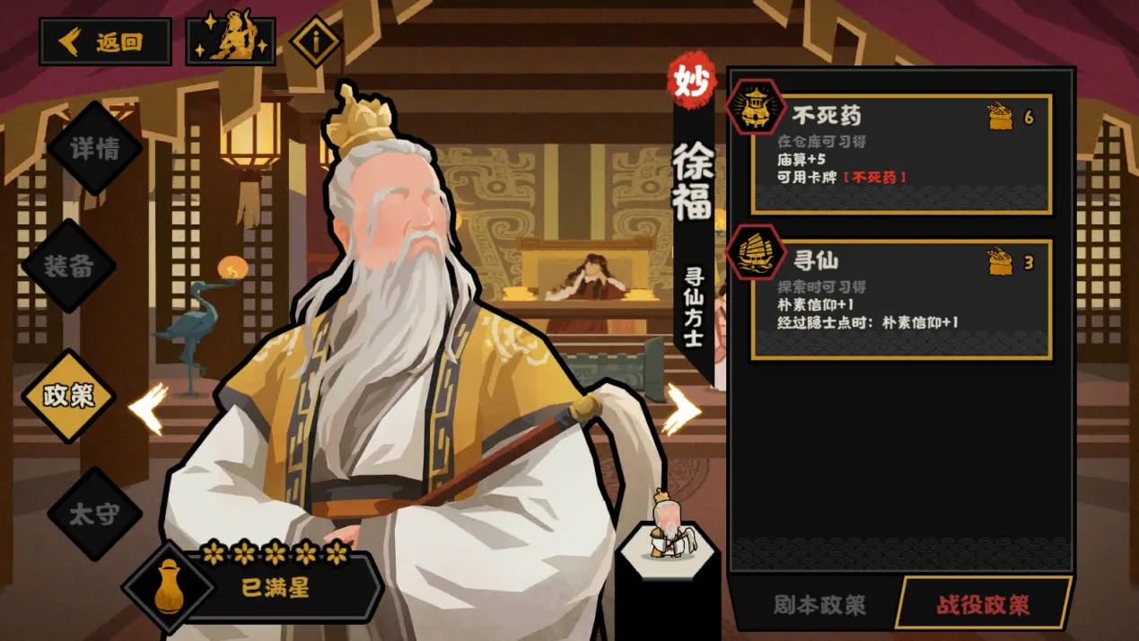 无悔华夏徐福好用吗