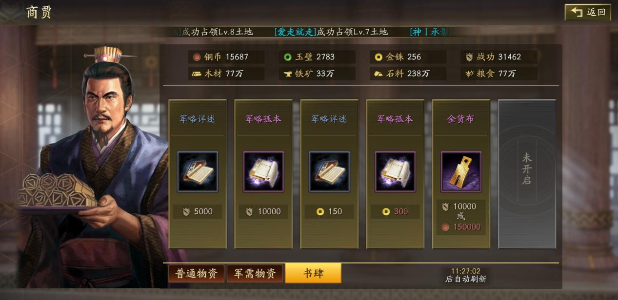 三国志战略版如何提前打五级地