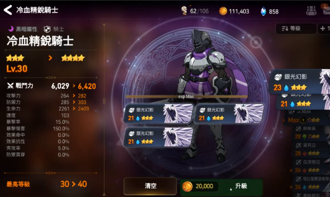 第七史诗在哪里升星 第七史诗在哪里升星