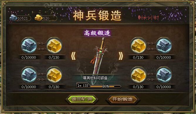 攻城掠地七杀剑用什么升级