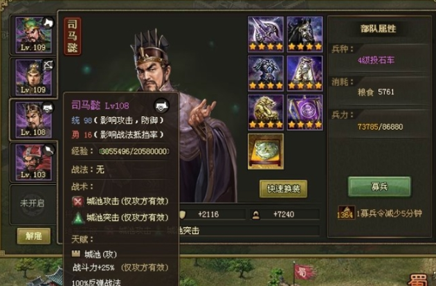 攻城掠地方圆阵怎么用