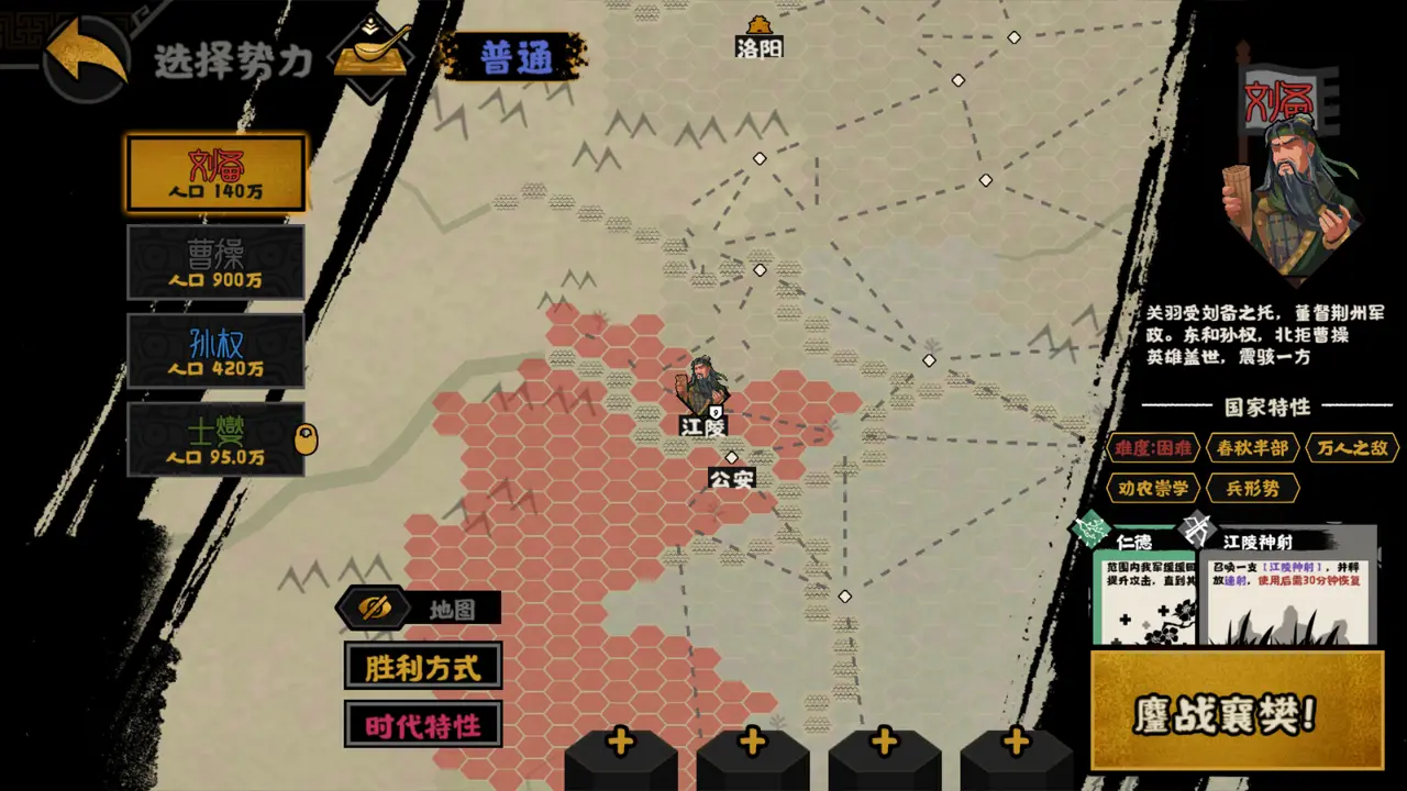 无悔华夏襄樊之战怎么玩