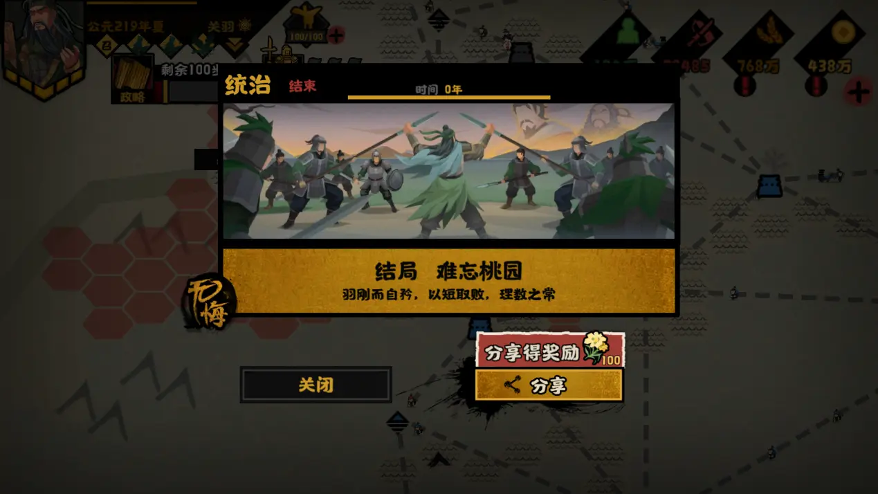无悔华夏襄樊之战中刘备势力怎么玩