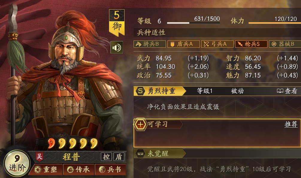 三国志战略版什么辅助武将好