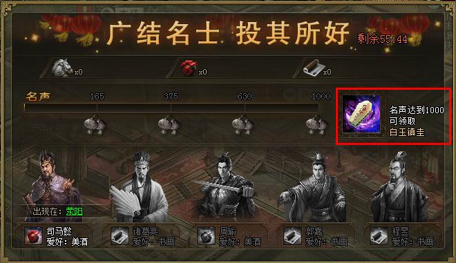 攻城掠地兵书六韬哪里能拿 攻城掠地兵书六韬哪里能拿