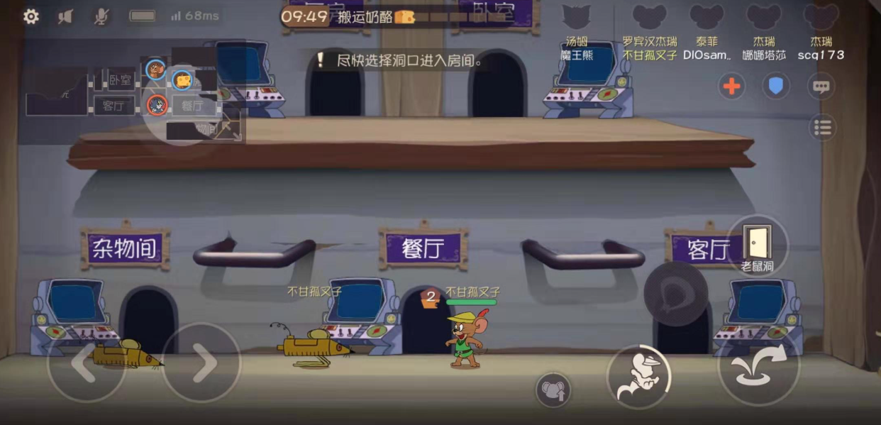 猫和老鼠罗宾汉泰菲怎么玩