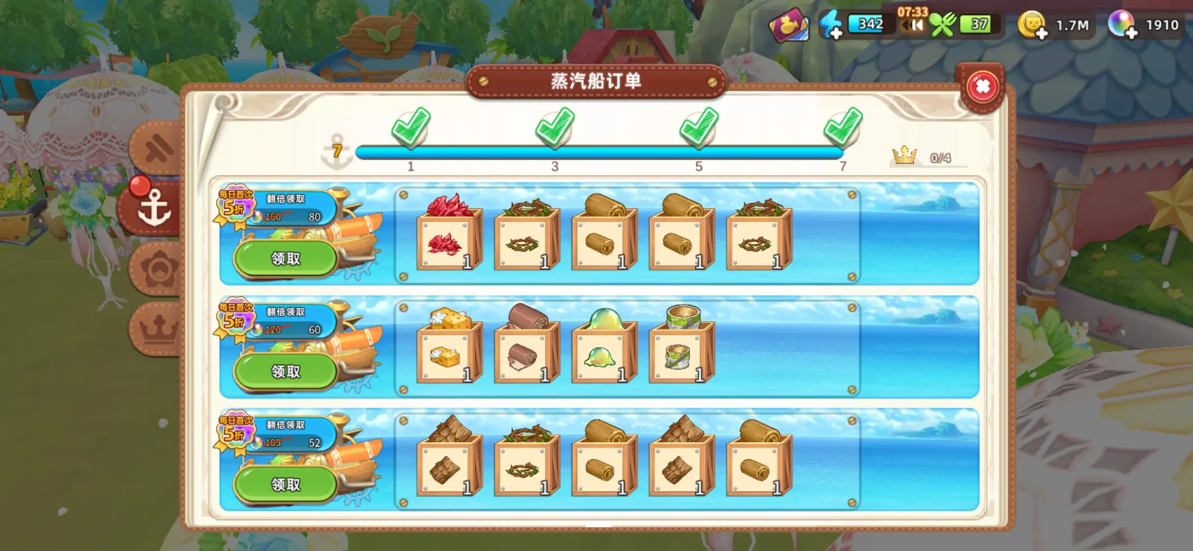 悠长假期树皮怎么得