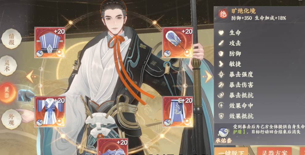 忘川风华录李冰好用吗