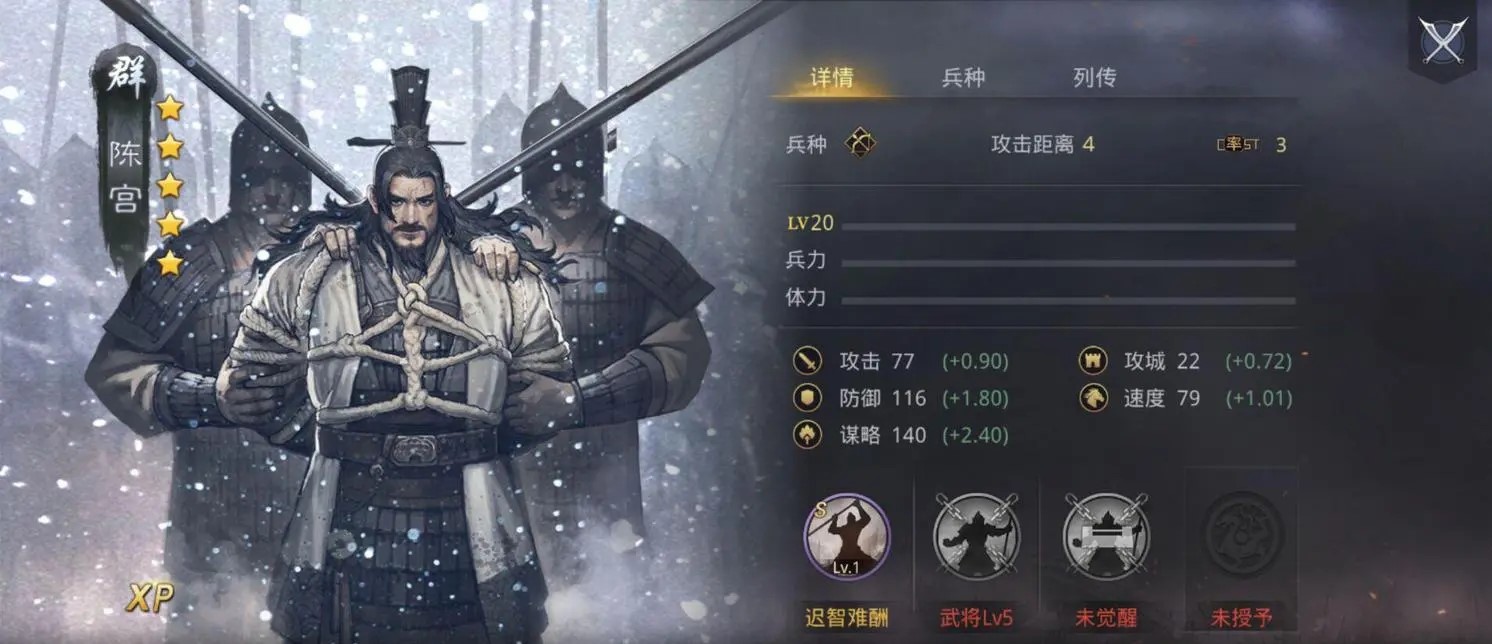 率土之滨四星满红朱儁怎么用