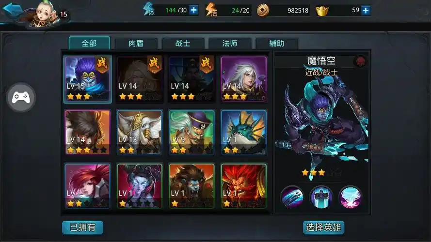 乱斗西游魔悟空怎么玩