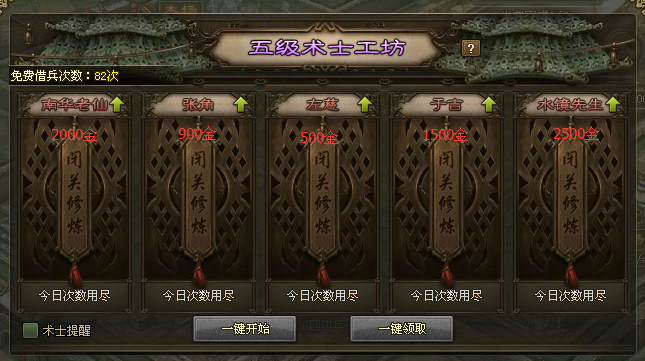 攻城掠地升级经验怎么获得 攻城掠地升级经验怎么获得