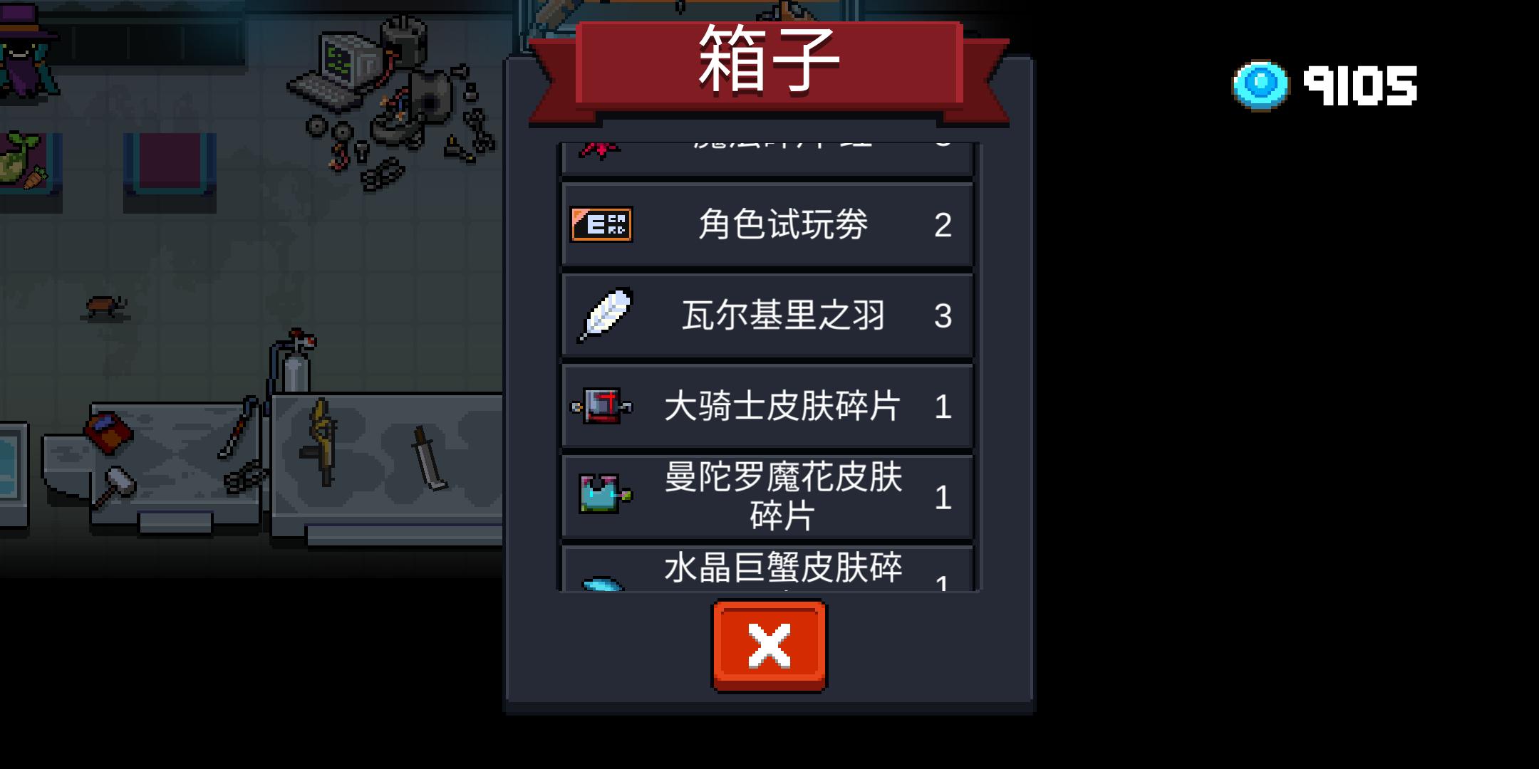 元气骑士拿什么打试炼之地