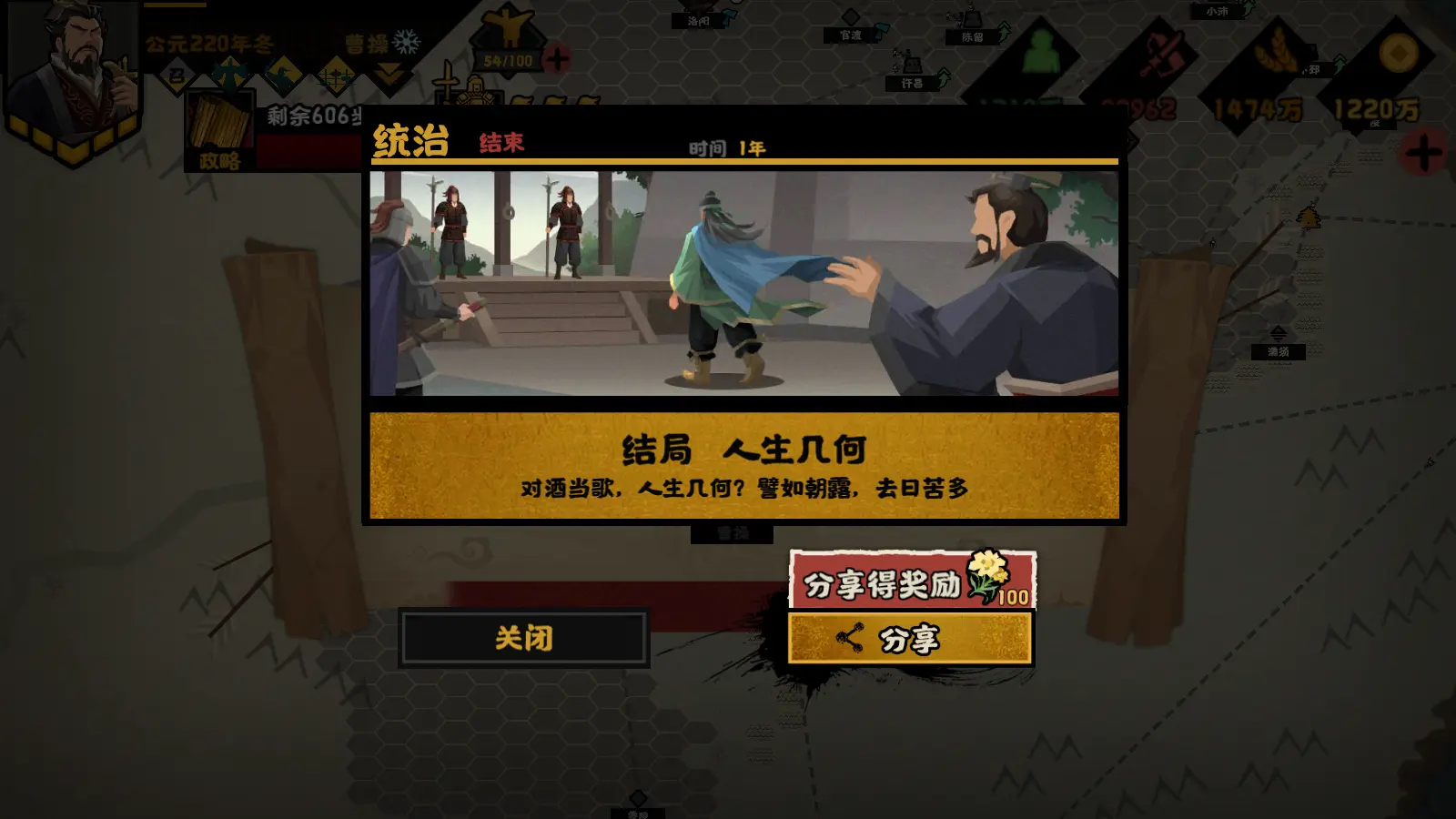无悔华夏襄樊之战选曹操怎么玩