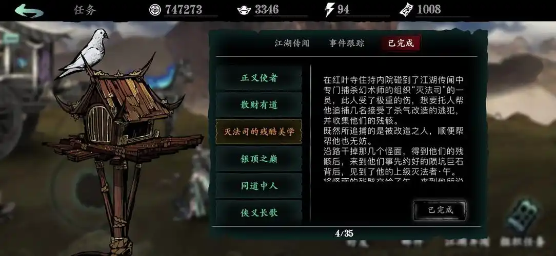 影之刃3谢园关卡怎么开