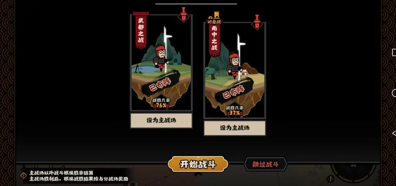 无悔华夏三国鼎立剧本怎么玩