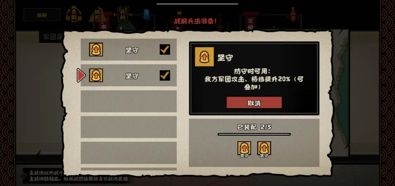 无悔华夏三国鼎立剧本怎么玩