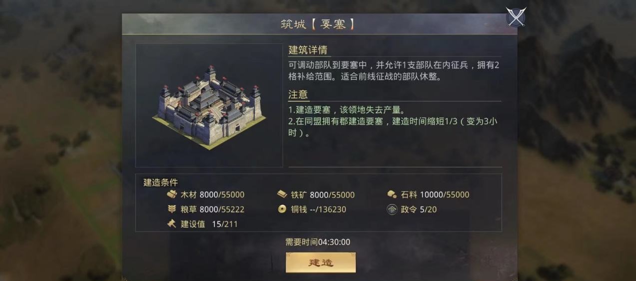 率土之滨攻城效率怎么提升