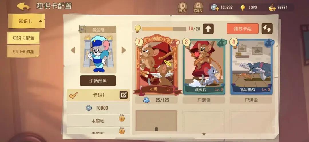猫和老鼠蒙金奇怎么玩
