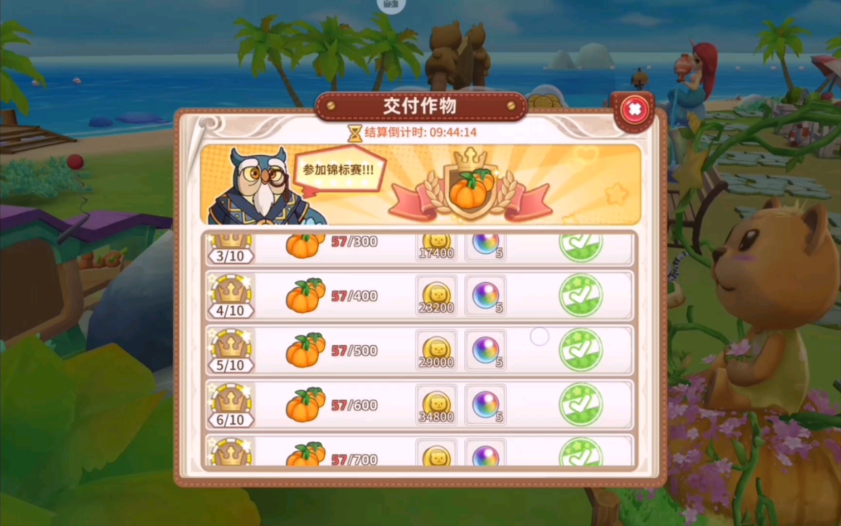 悠长假期锦标赛怎么玩