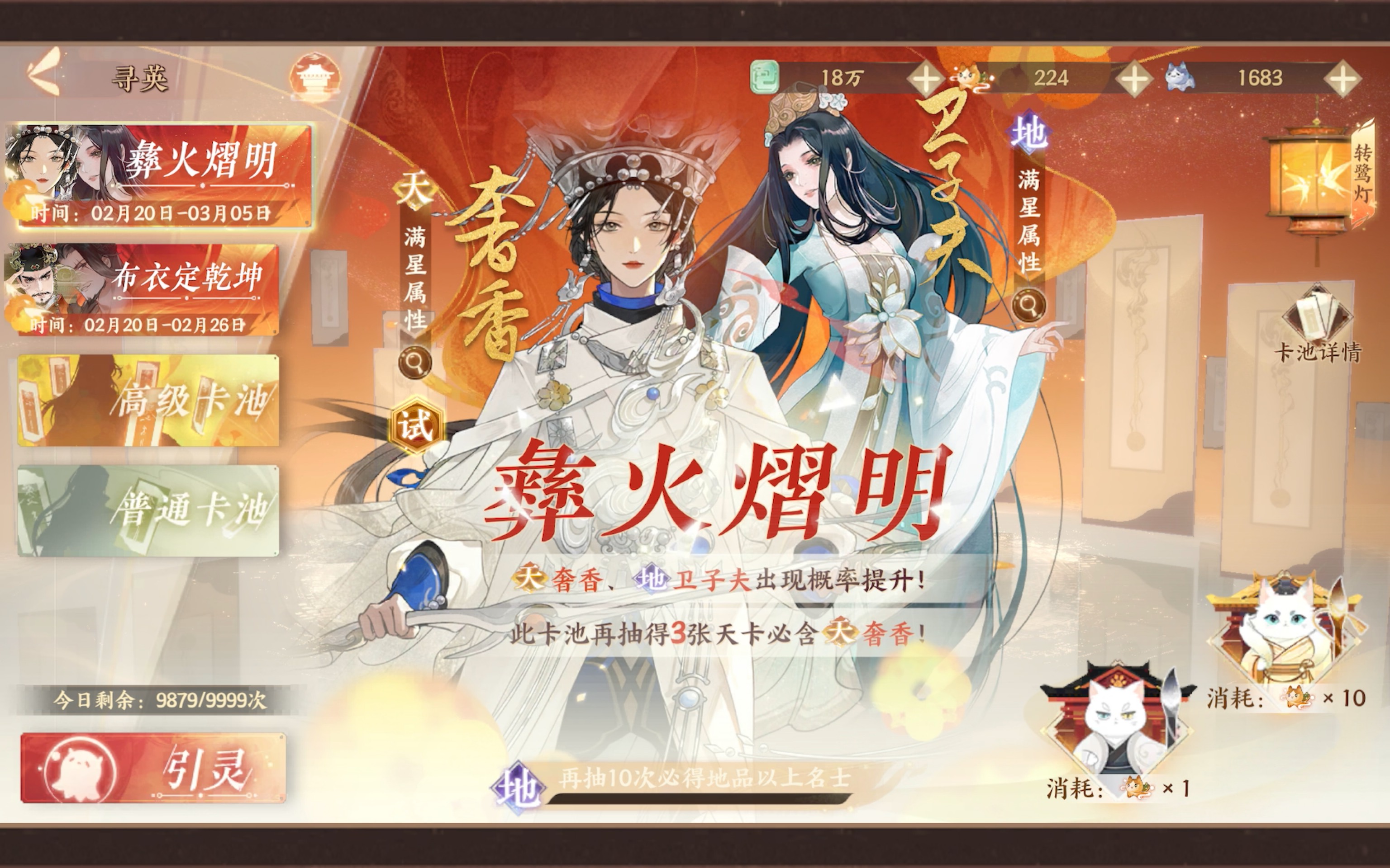 忘川风华录奢香好用吗