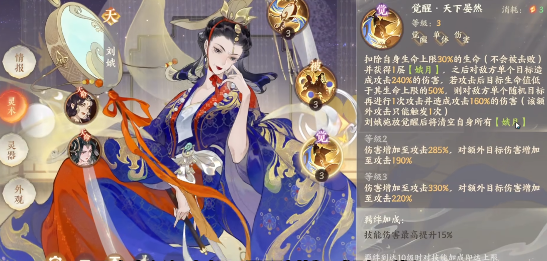忘川风华录刘娥好用吗