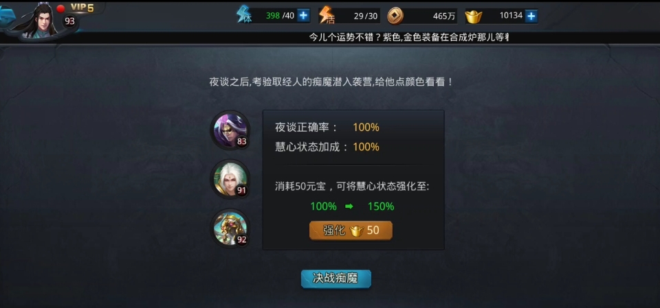乱斗西游2千里眼怎么搭配