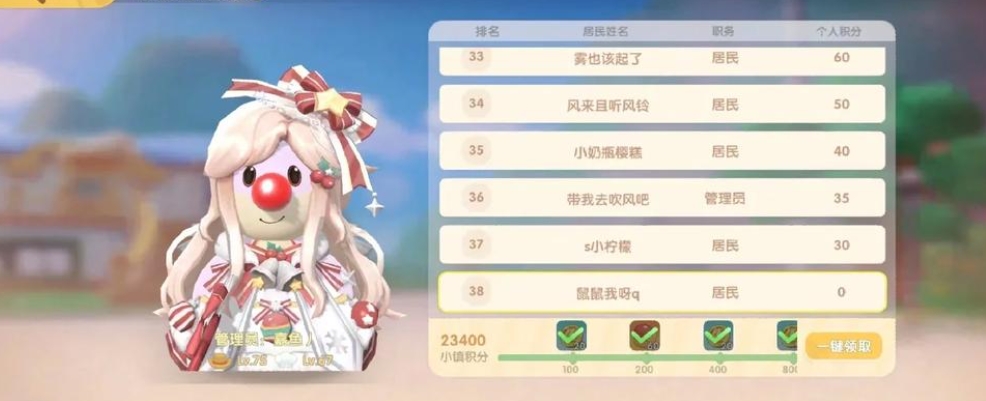 摩尔庄园怎么发布招募小镇