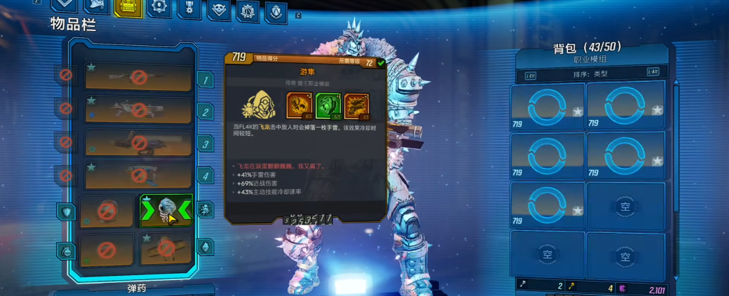 无主之地3兽王怎么玩