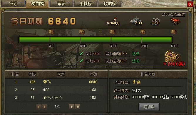 攻城掠地怎么快速升到170级