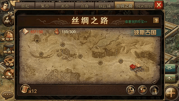 攻城掠地丝绸之路怎么才升得快