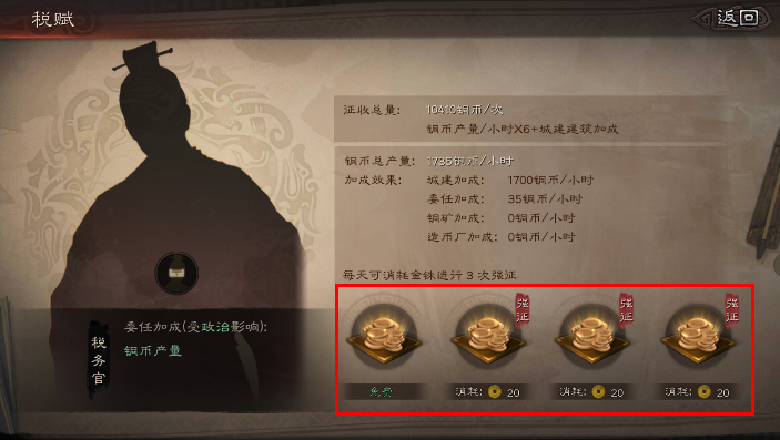 三国志战略版如何增加铜币产量