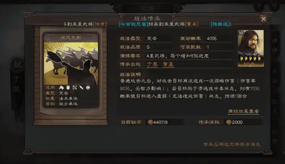 三国志战略版诸葛亮刘备怎么配战法