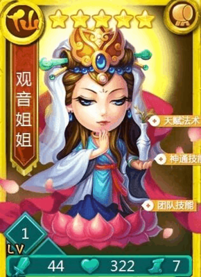 迷你西游燃烧流阵容怎么玩