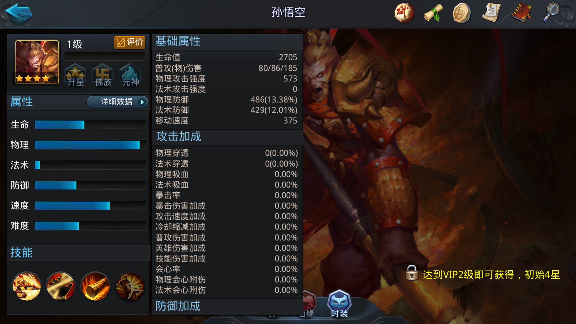 乱斗西游2白象精怎么配