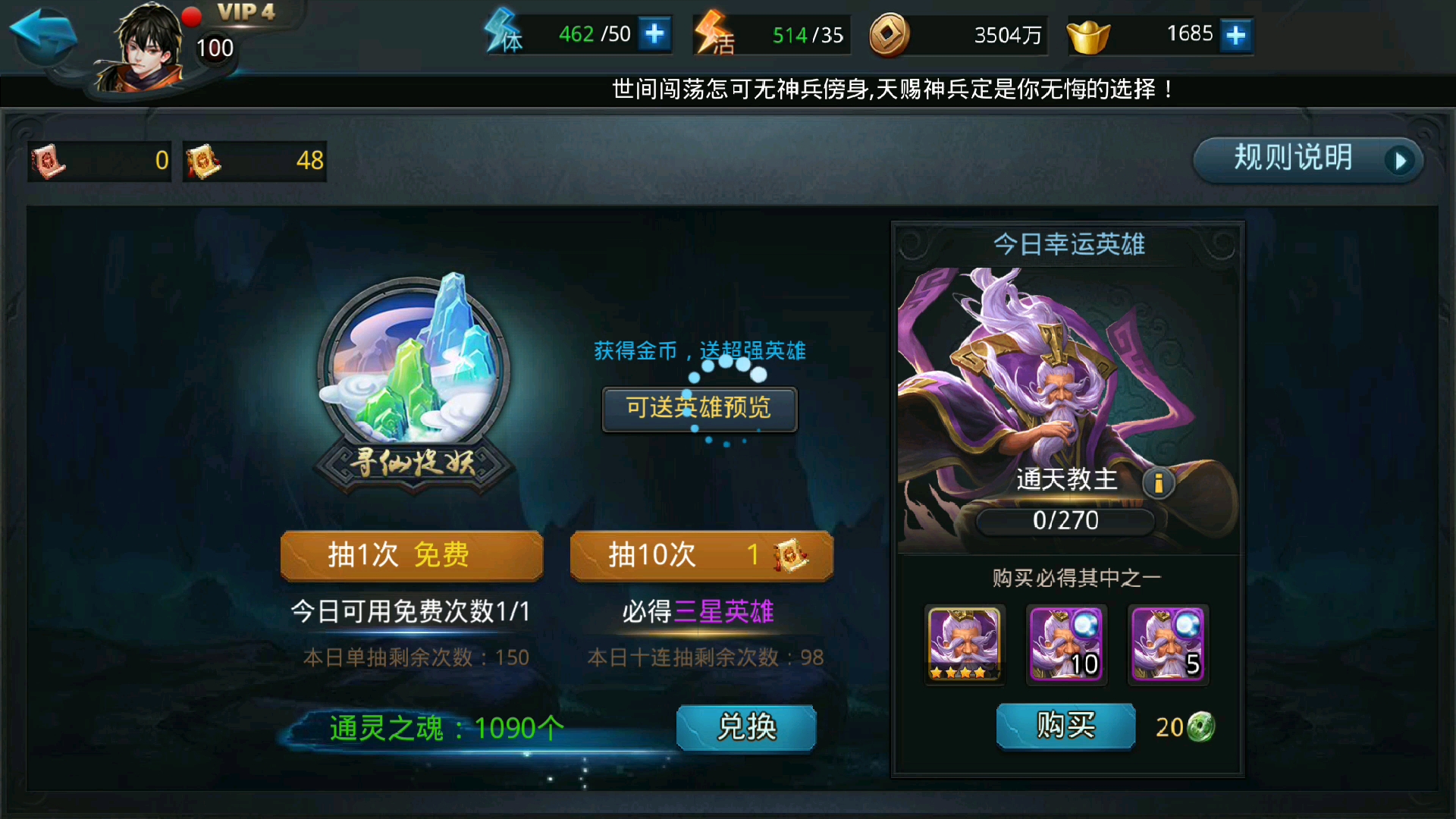 乱斗西游2怎么升星英雄