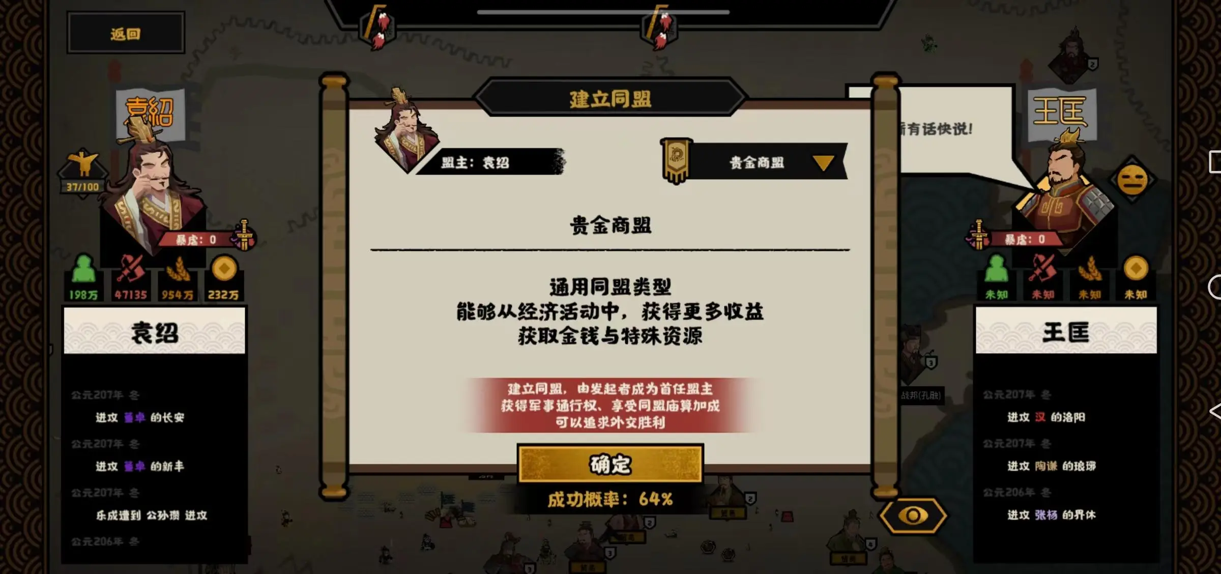 无悔华夏诸侯讨董有什么新玩法