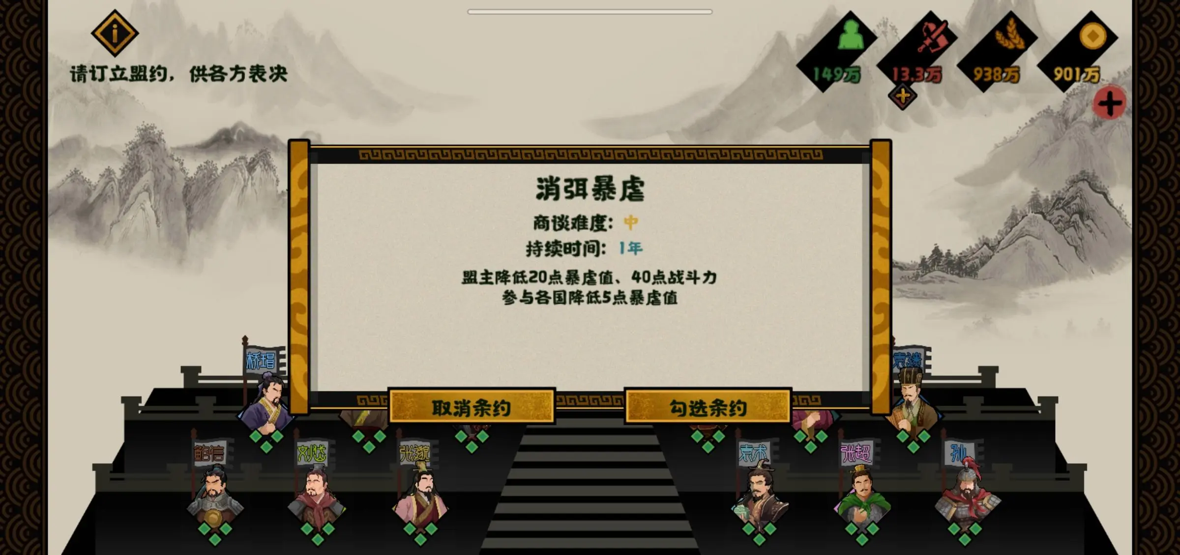 无悔华夏诸侯讨董有什么新玩法