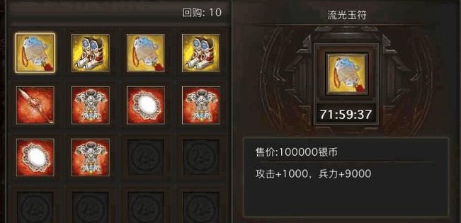 攻城掠地御宝在哪打造 攻城掠地御宝在哪打造