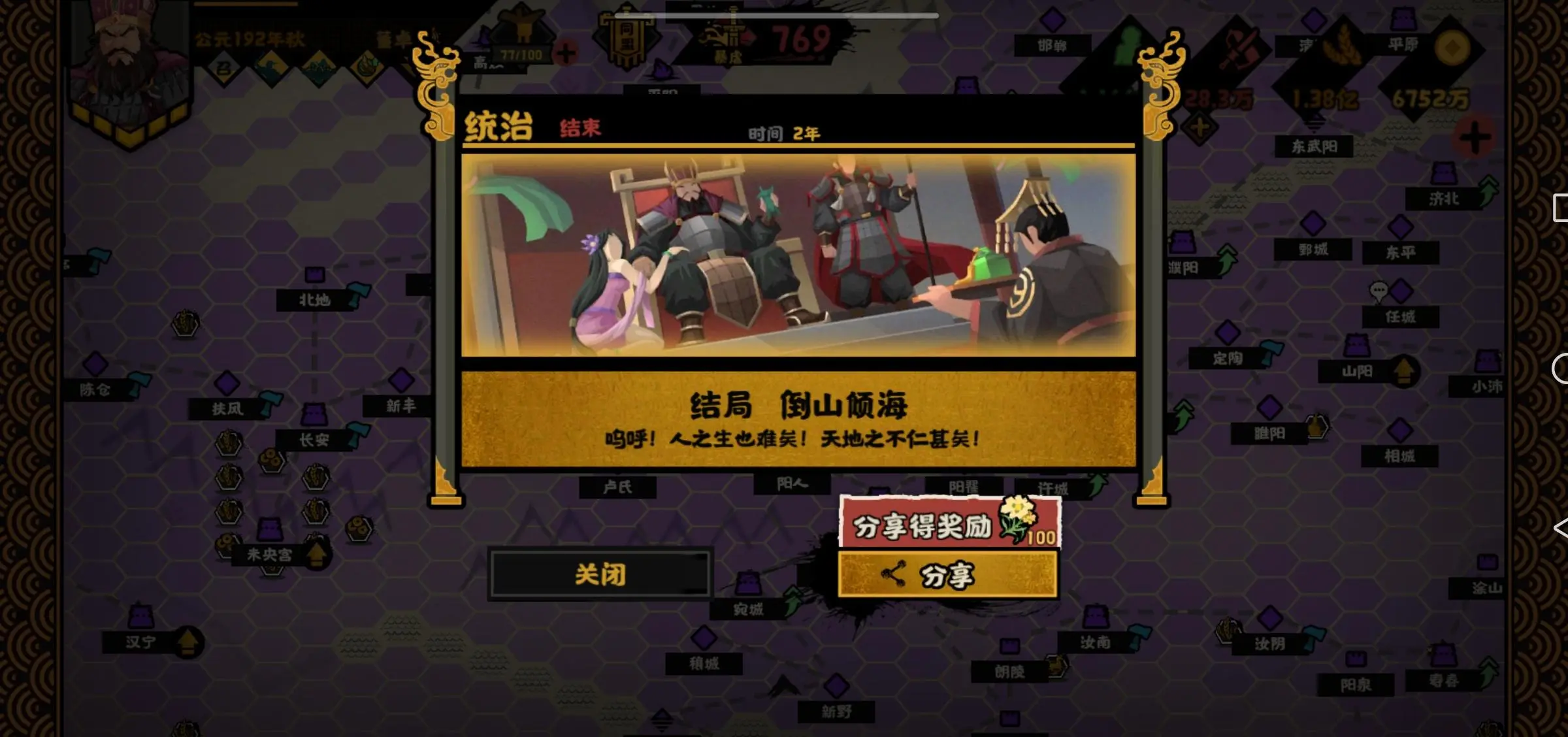无悔华夏诸侯讨董董卓怎么玩