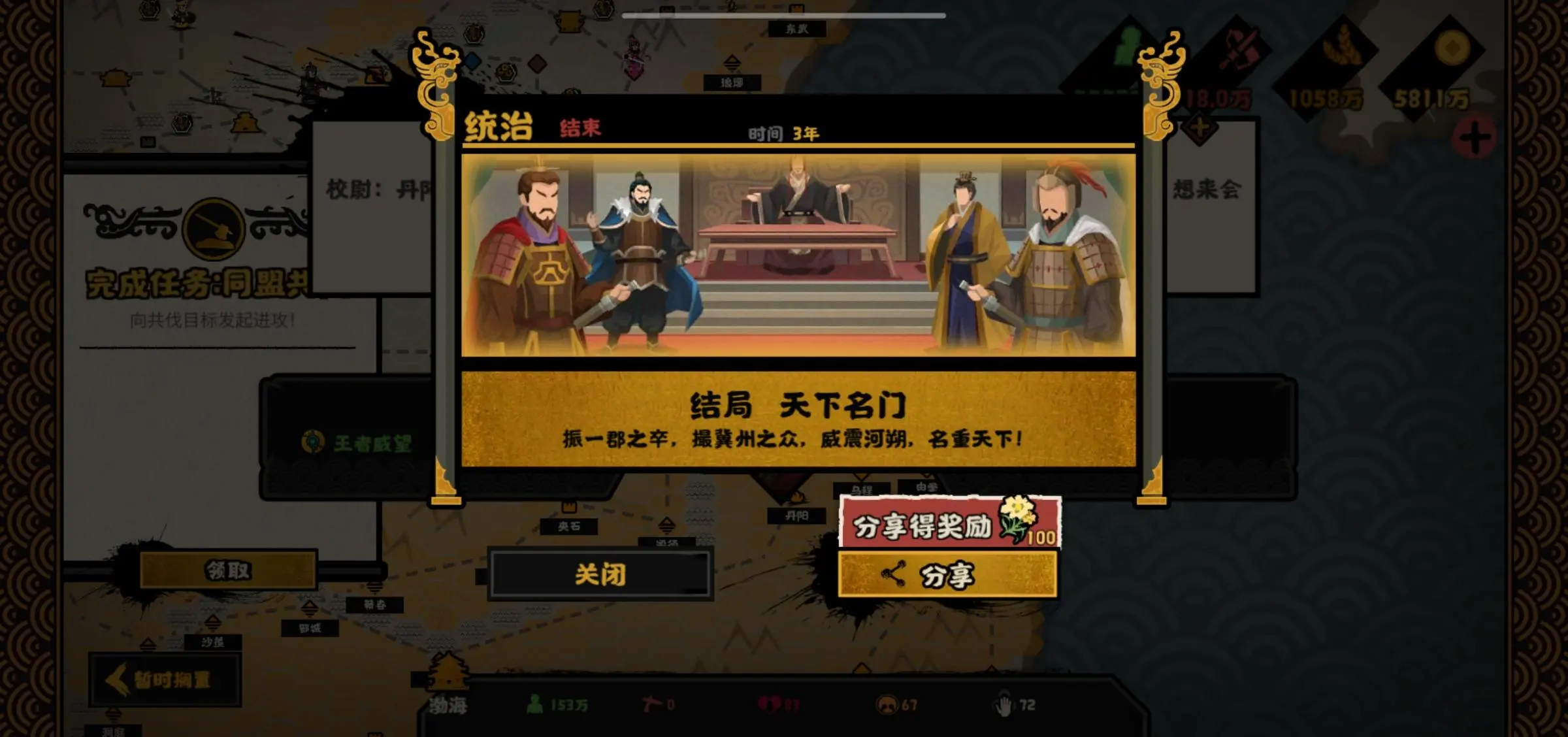 无悔华夏诸侯讨董袁绍怎么玩