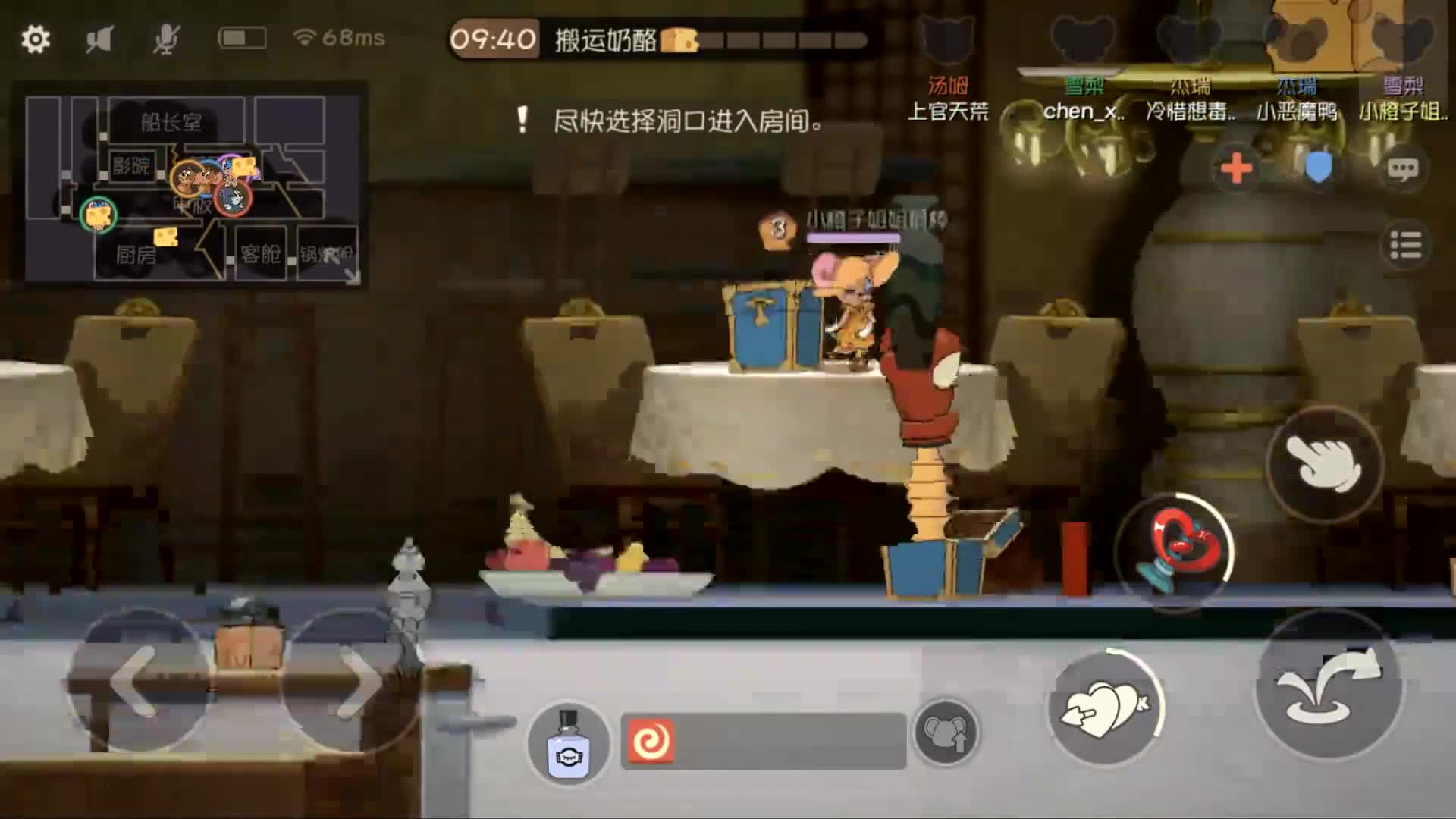猫和老鼠雪梨怎么玩