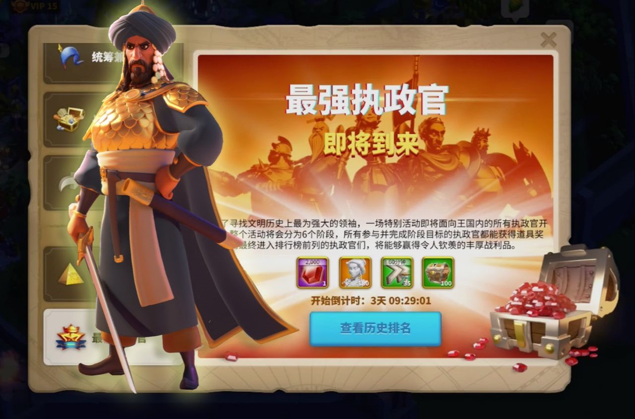 万国觉醒怎么容易获得宝石 万国觉醒怎么容易获得宝石